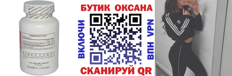 Бутират GHB Печоры