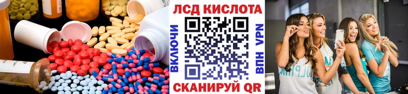 купить наркотики цена  Печоры  ЛСД экстази кислота 